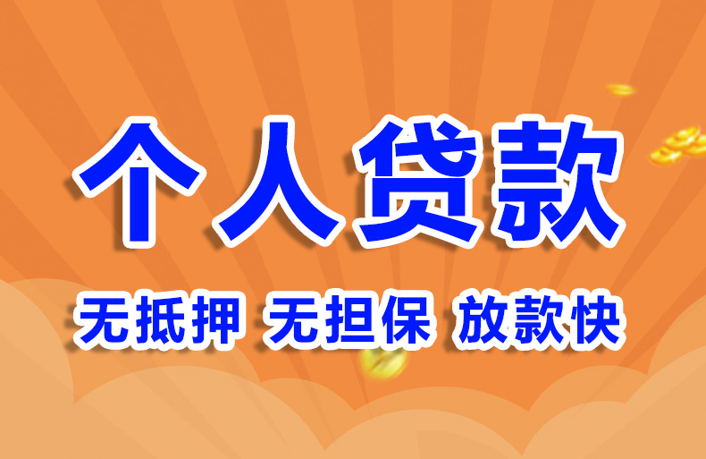 北京急用钱小额短借应急空放私借