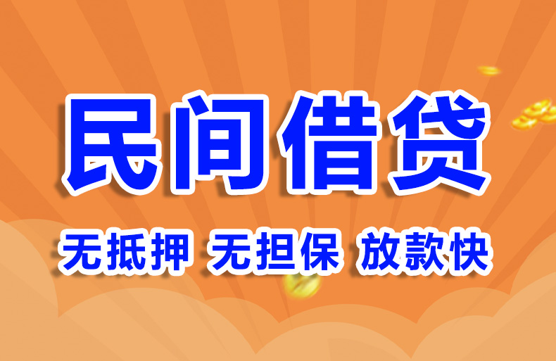 北京急用钱小额短借应急私人借钱